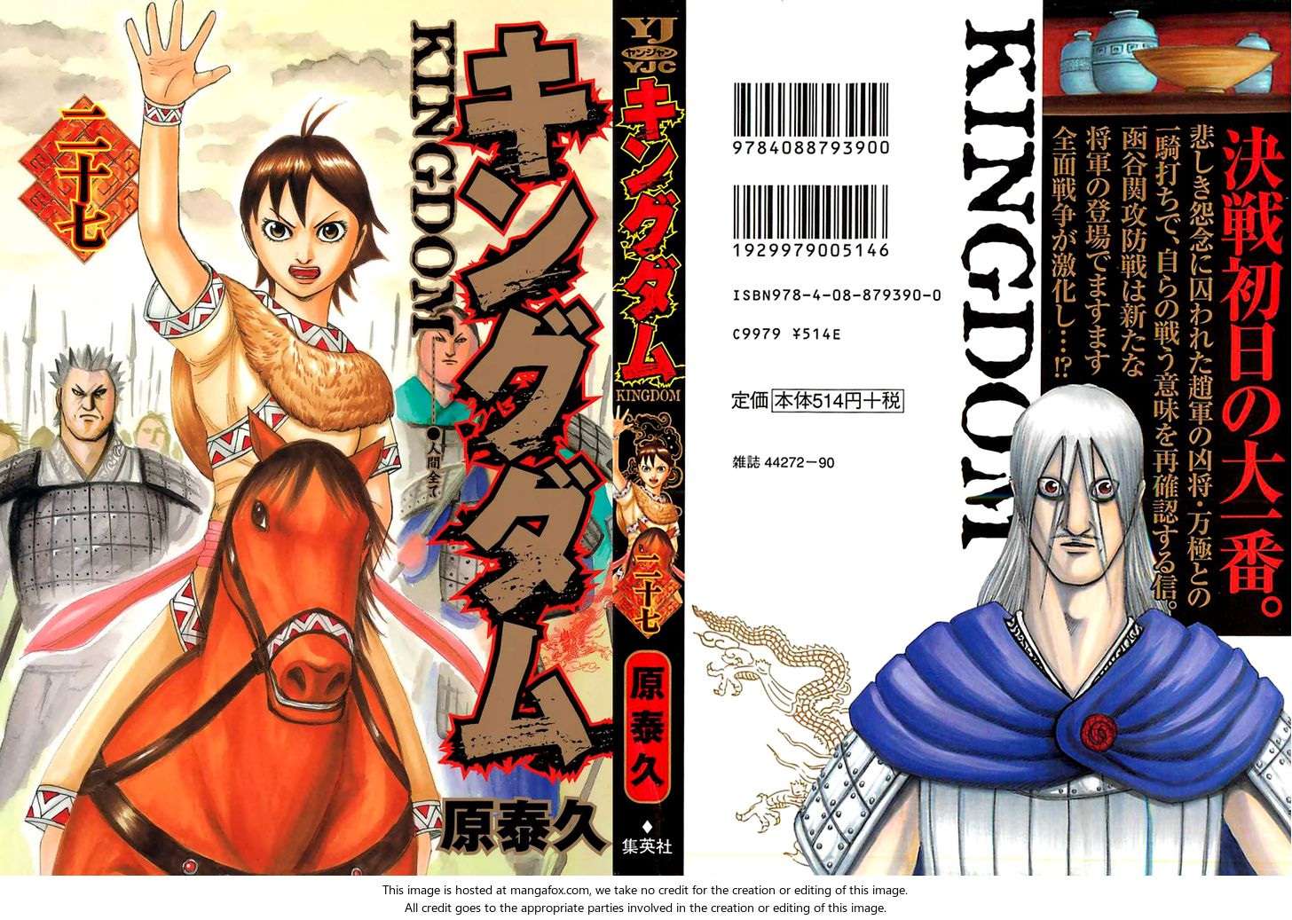 Read Kingdom Manga Online