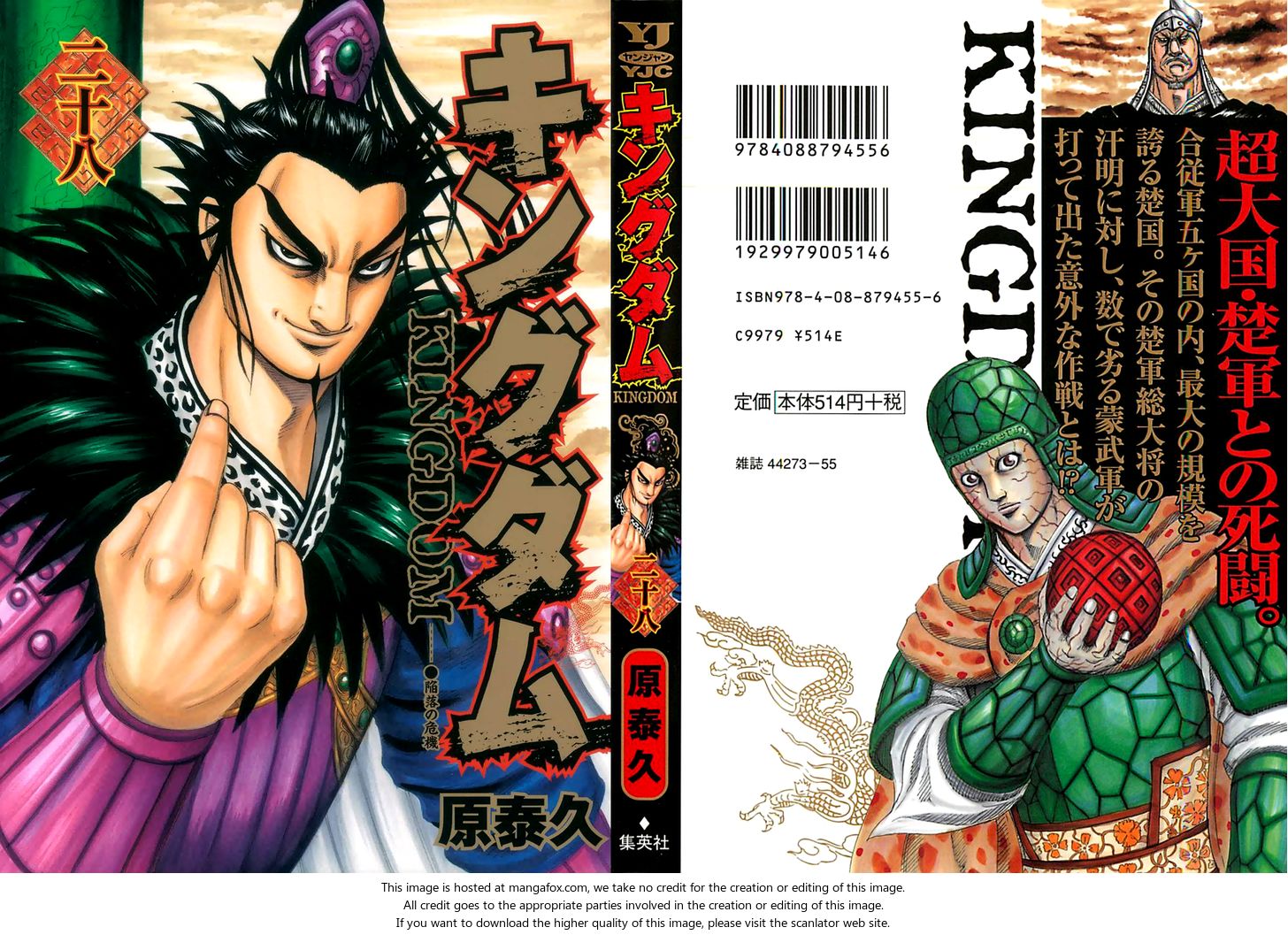 Read Kingdom Manga Online