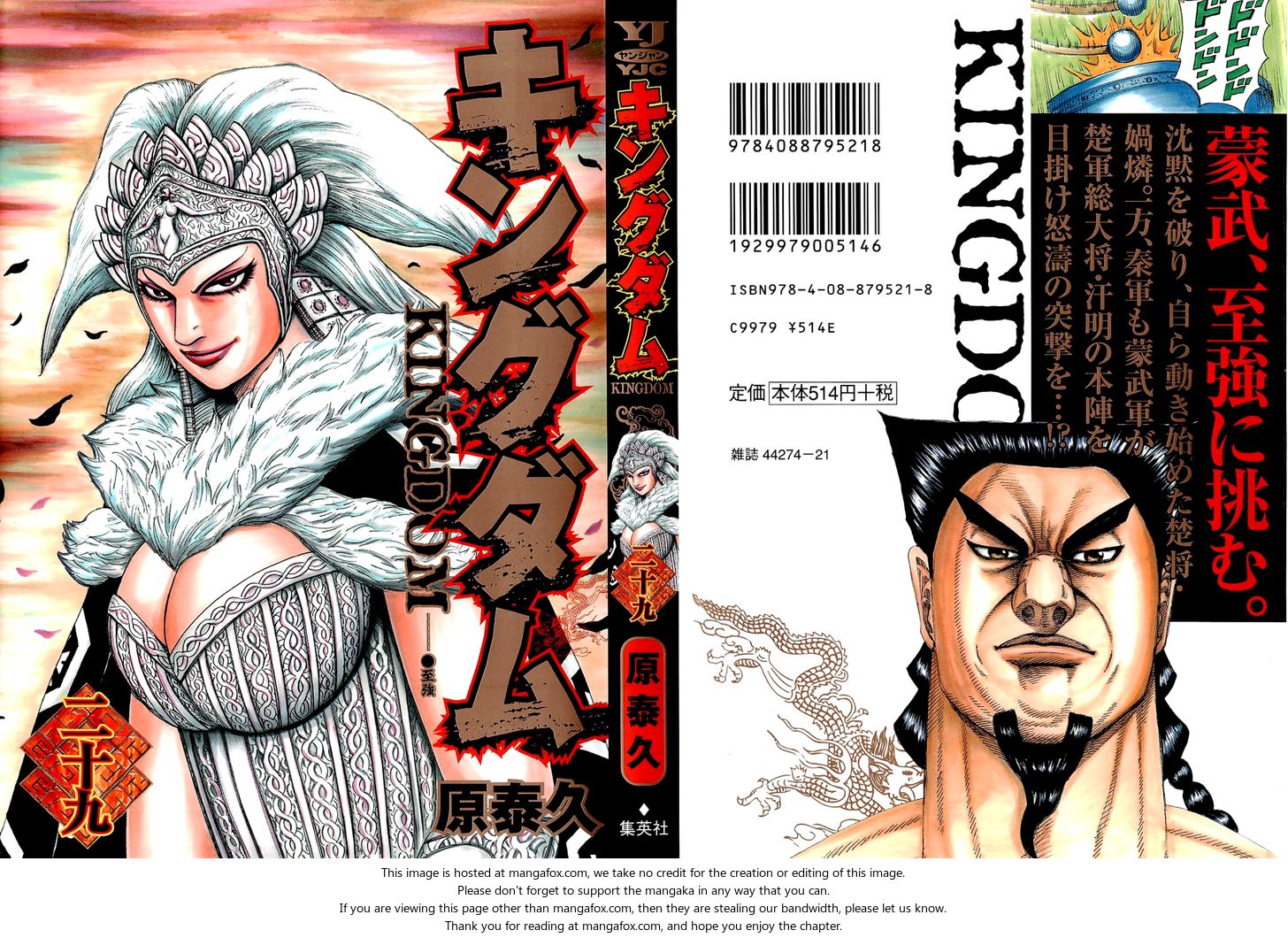 Read Kingdom Manga Online