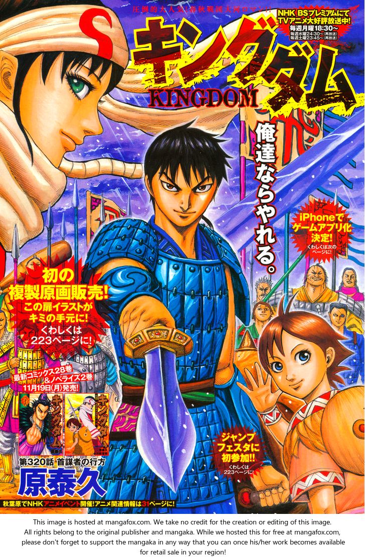 Read Kingdom Manga Online