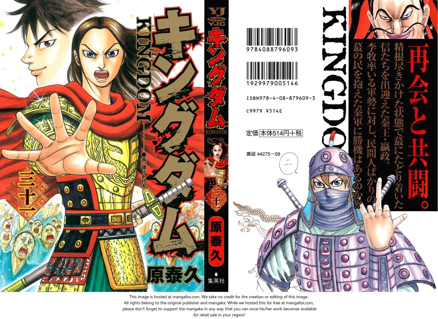 Read Kingdom Manga Online