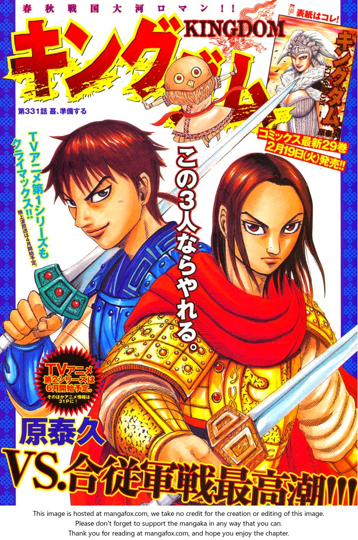 Read Kingdom Manga Online