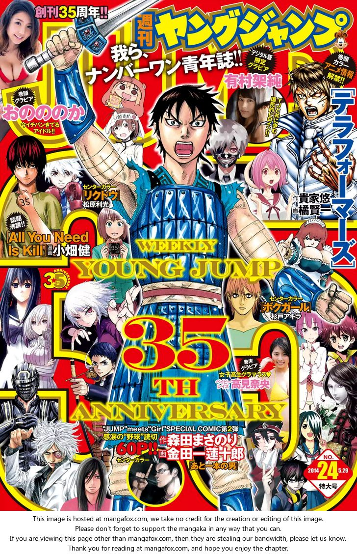 Read Kingdom Manga Online