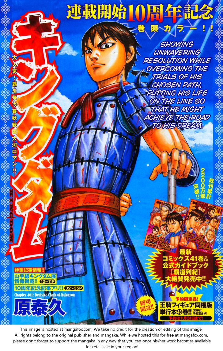 Read Kingdom Manga Online