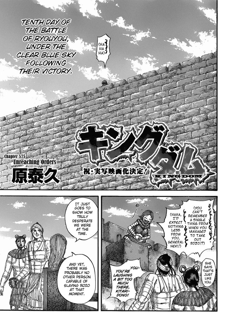 Read Kingdom Manga Online