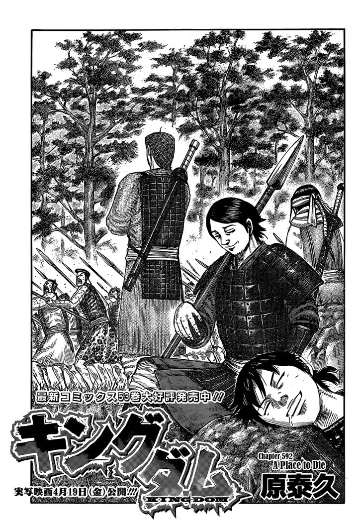 Read Kingdom Manga Online
