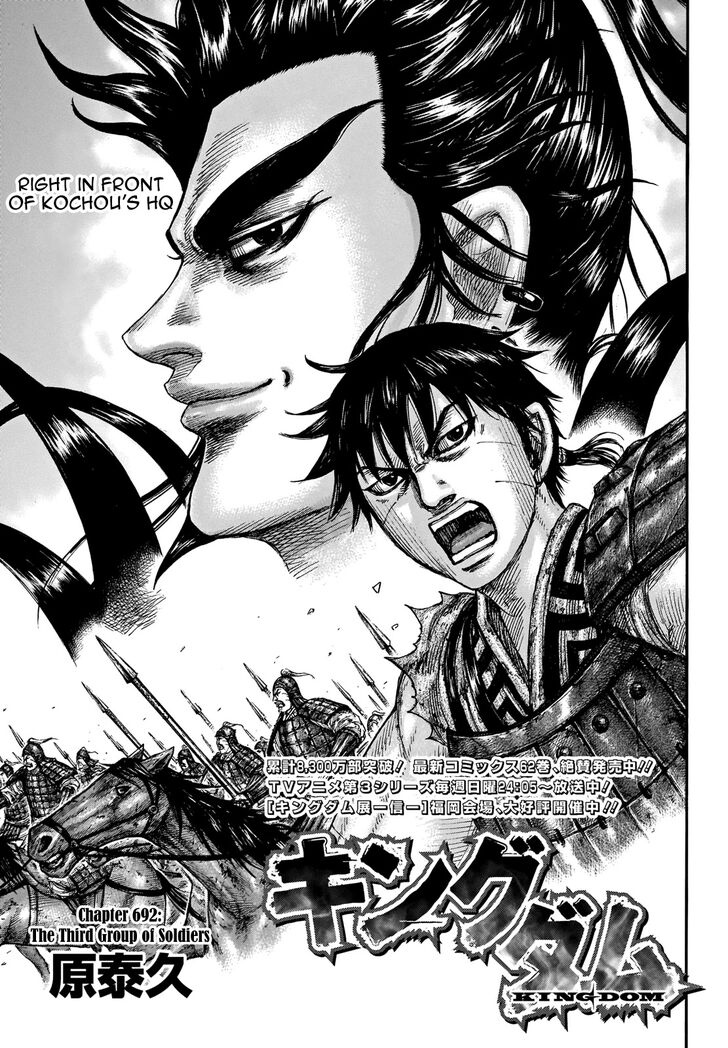Read Kingdom Manga Online