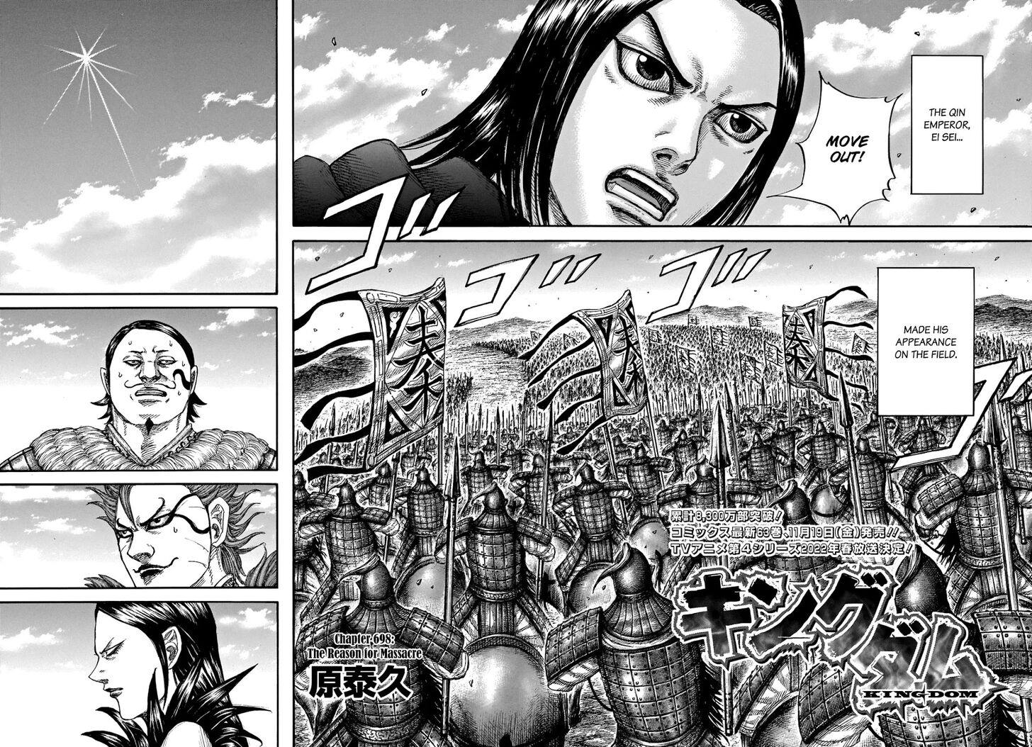 Read Kingdom Manga Online
