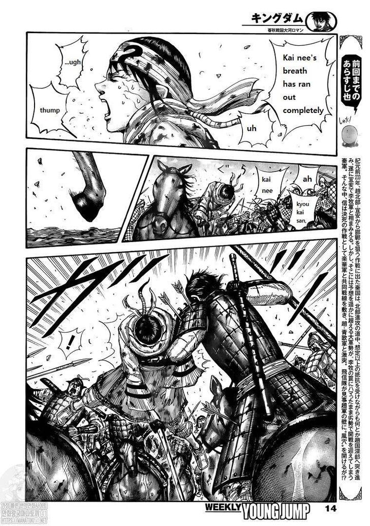 Read Kingdom Manga Online