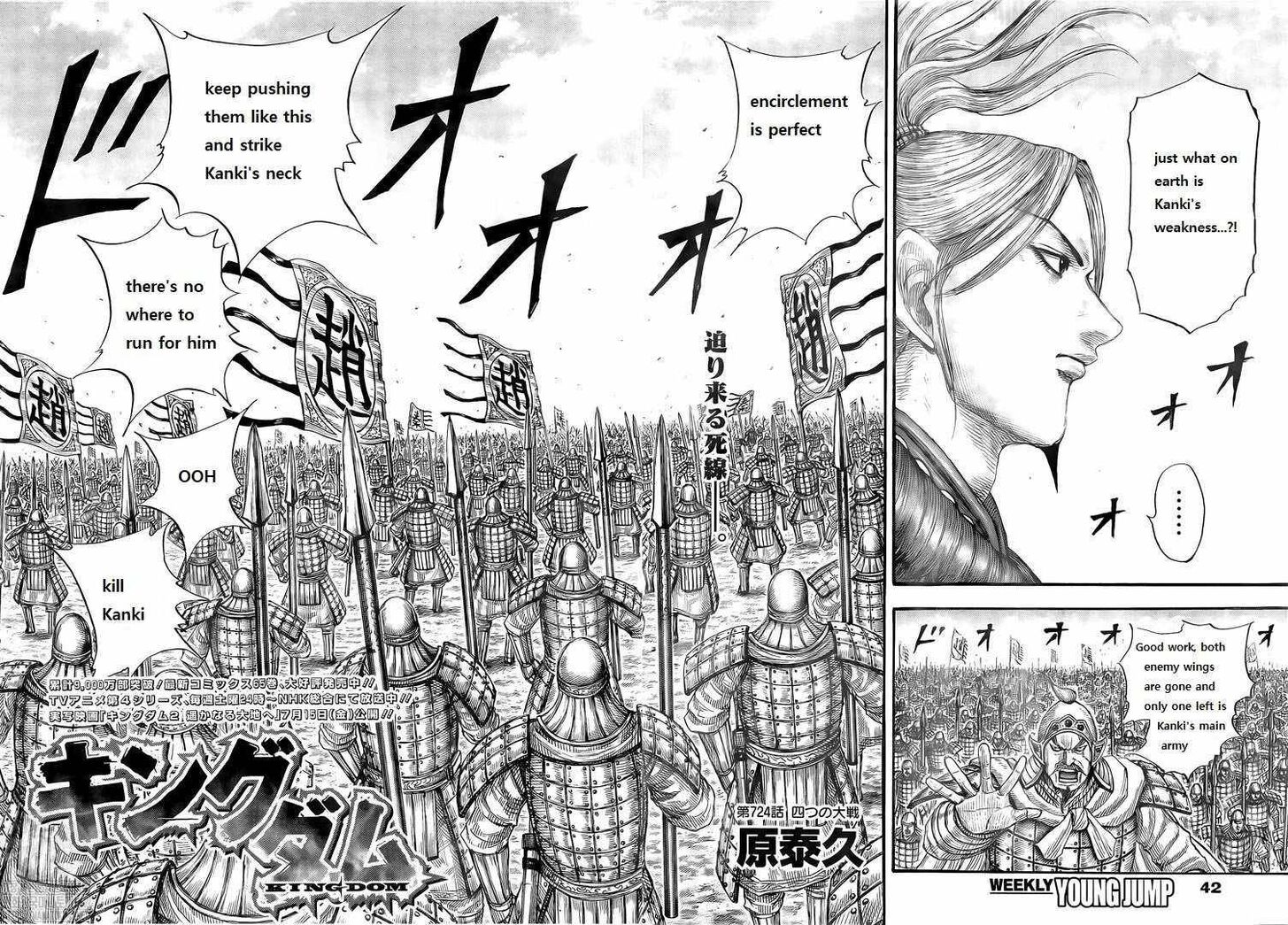 Read Kingdom Manga Online
