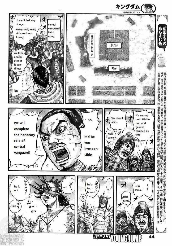 Read Kingdom Manga Online