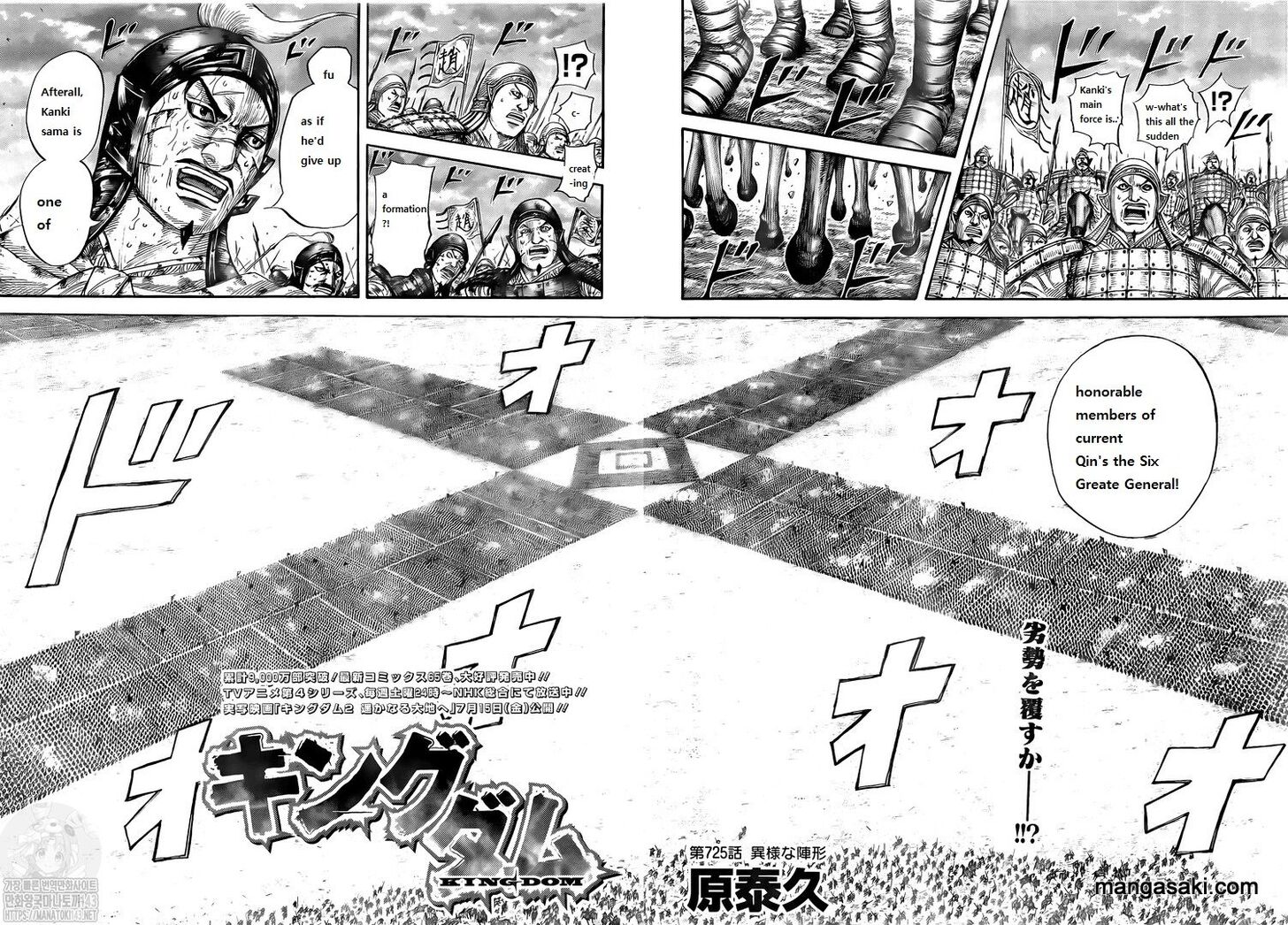 Read Kingdom Manga Online