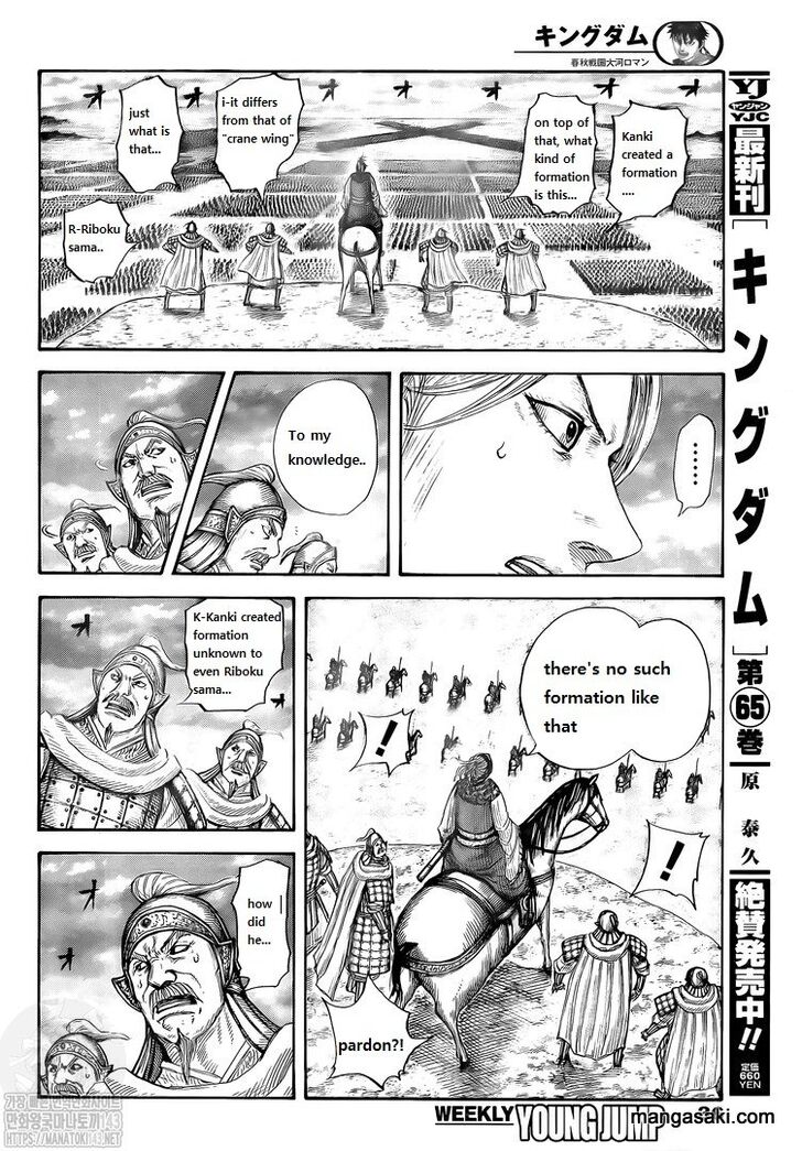 Read Kingdom Manga Online