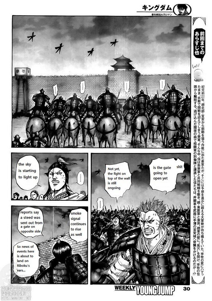 Read Kingdom Manga Online