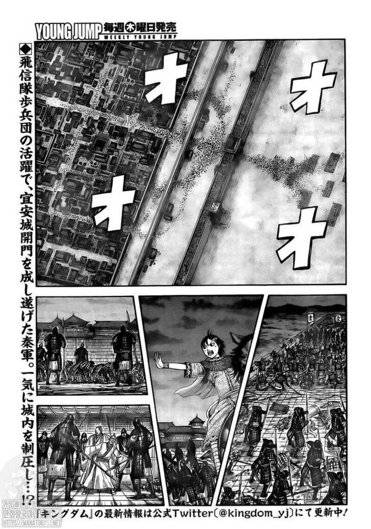 Read Kingdom Manga Online