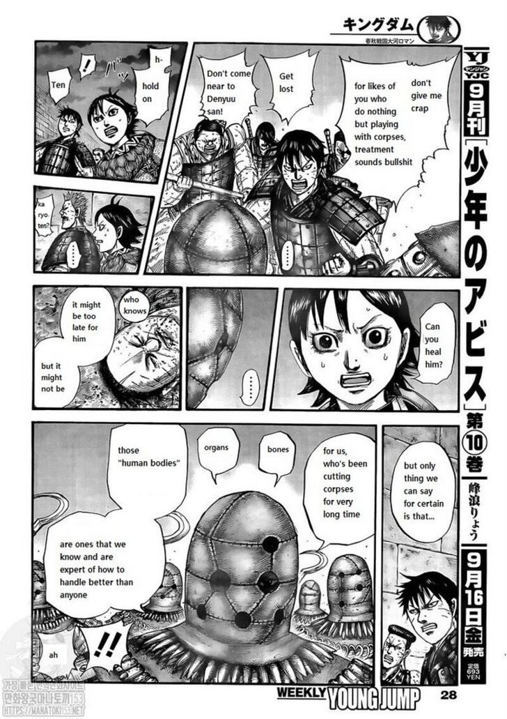 Read Kingdom Manga Online