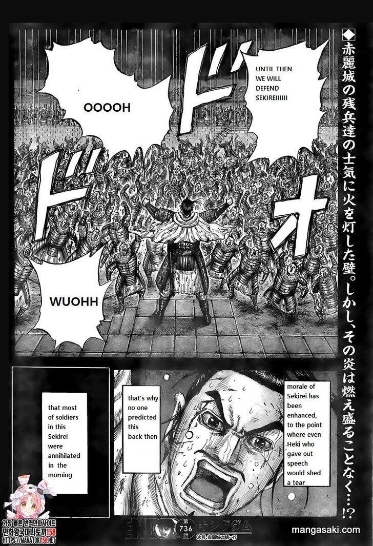 Read Kingdom Manga Online