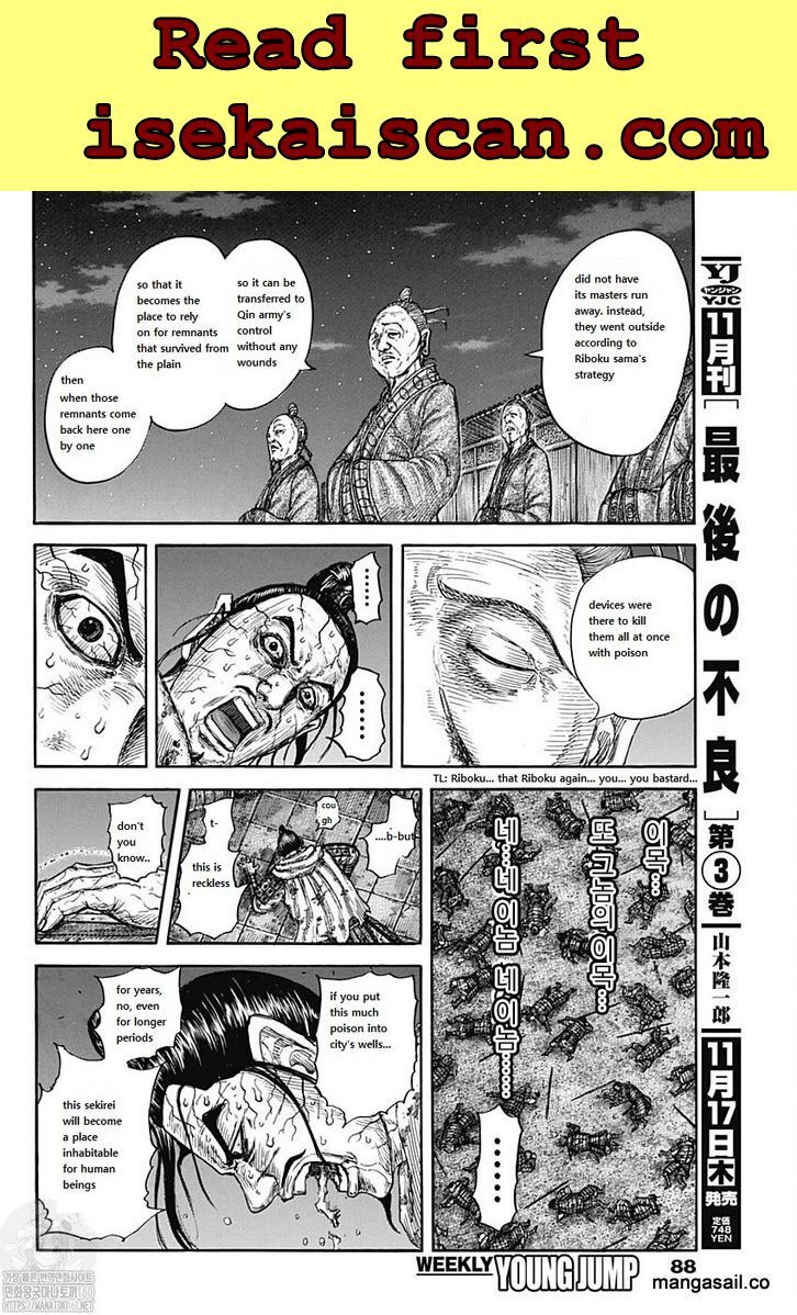 Read Kingdom Manga Online