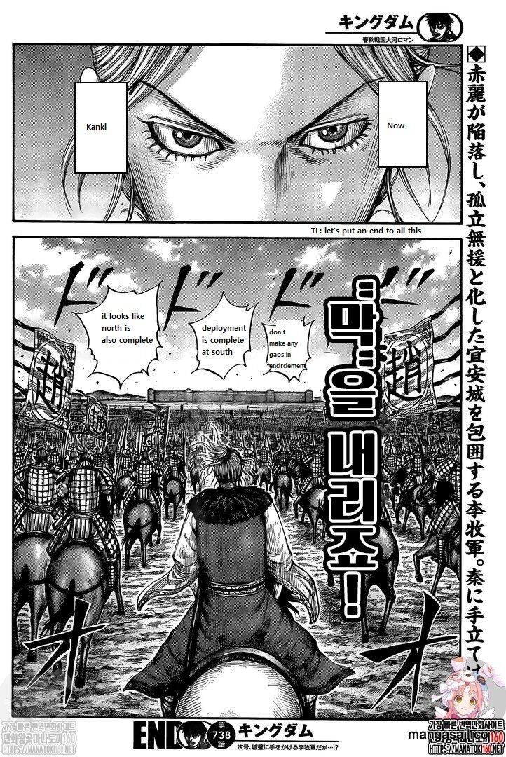 Read Kingdom Manga Online