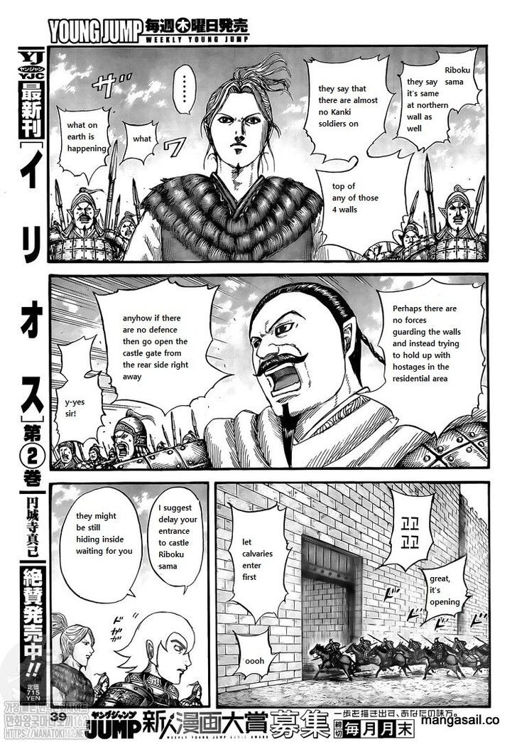 Read Kingdom Manga Online