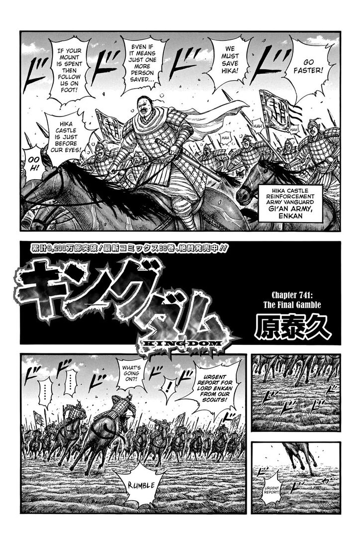 Read Kingdom Manga Online
