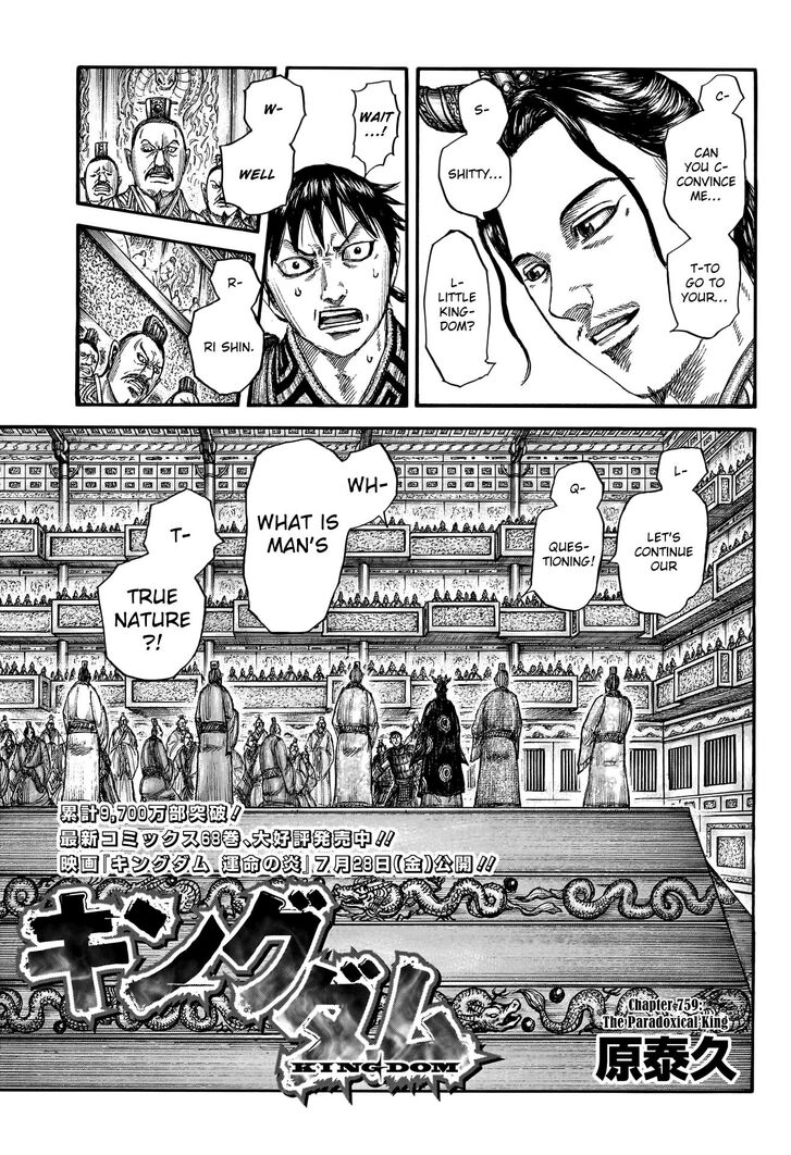 Read Kingdom Manga Online