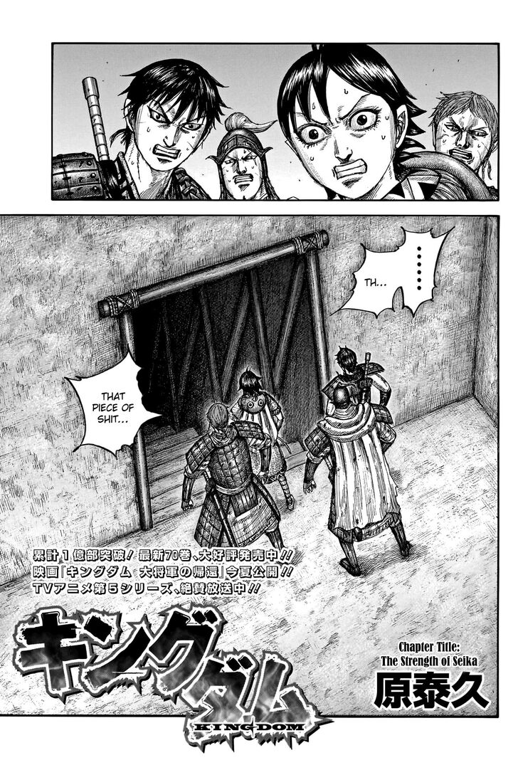 Read Kingdom Manga Online