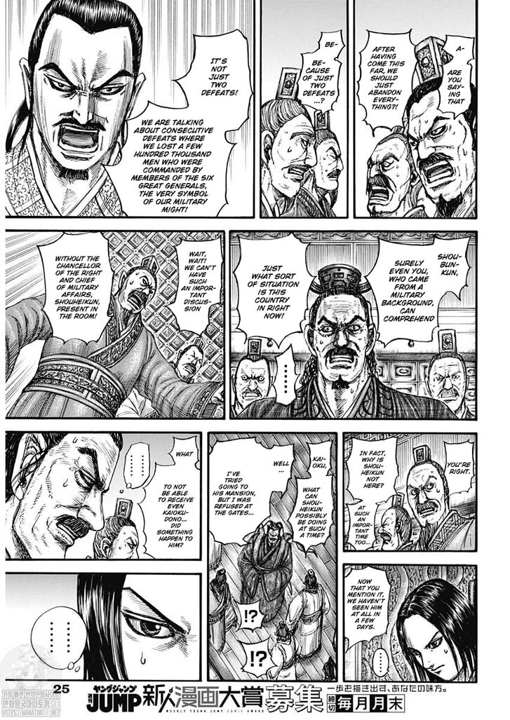 Read Kingdom Manga Online