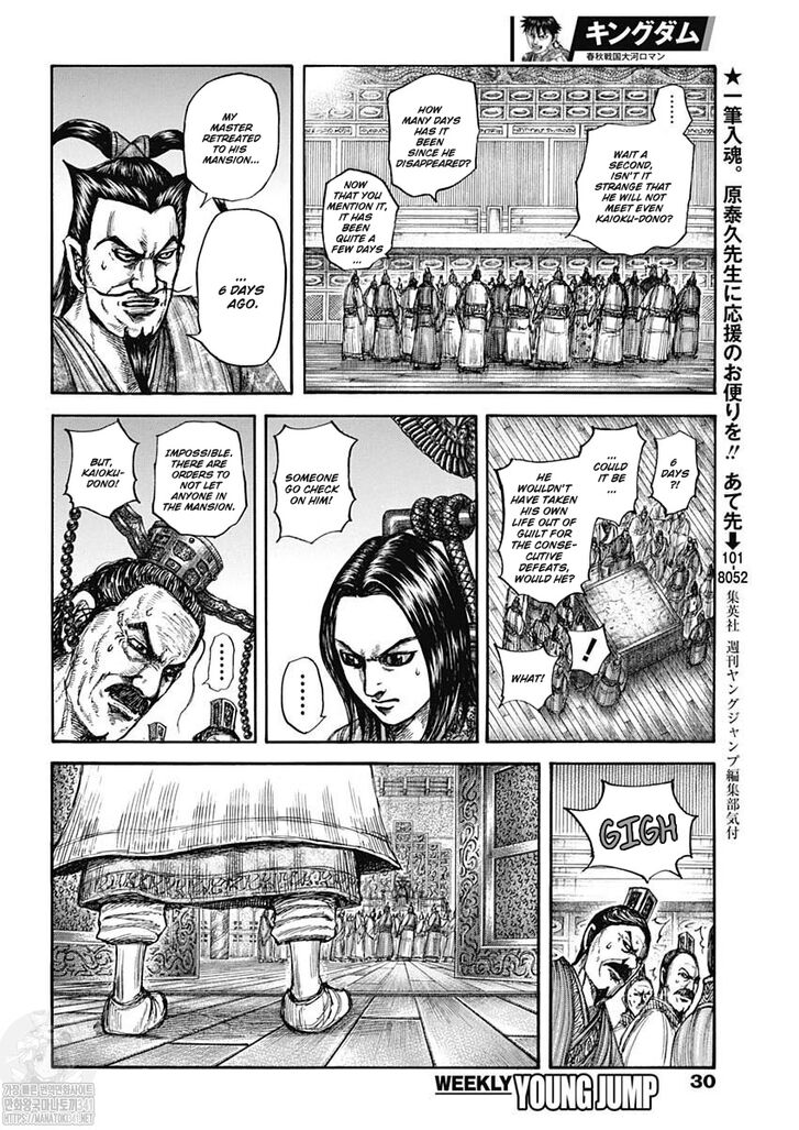 Read Kingdom Manga Online