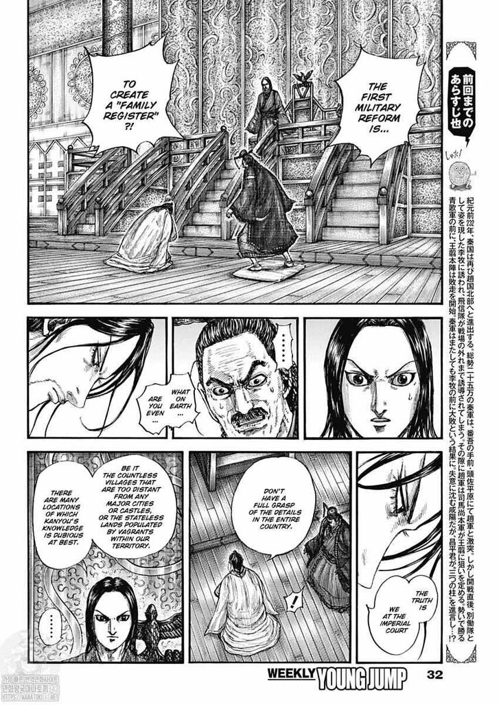 Read Kingdom Manga Online