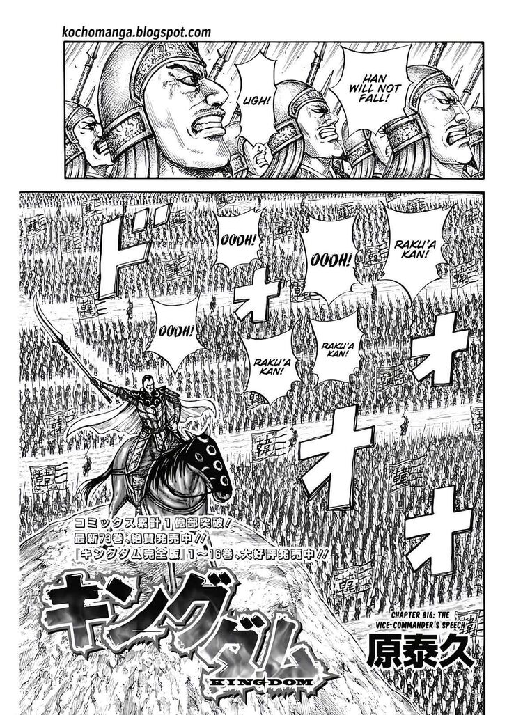 Read Kingdom Manga Online