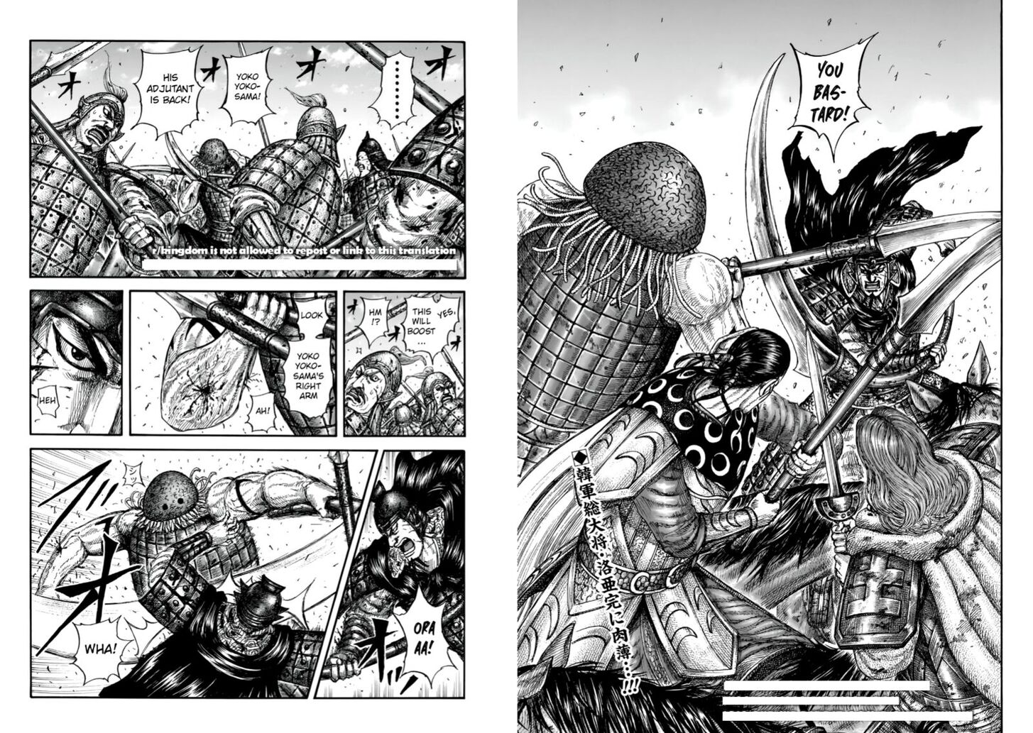 Read Kingdom Manga Online