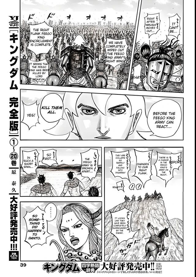Read Kingdom Manga Online