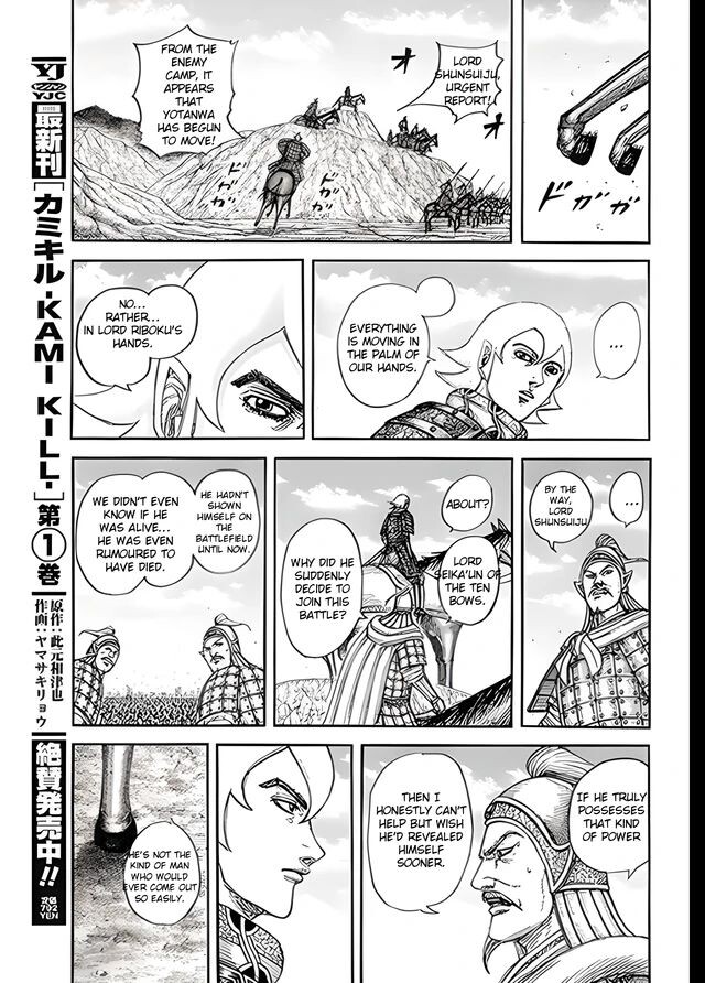 Read Kingdom Manga Online