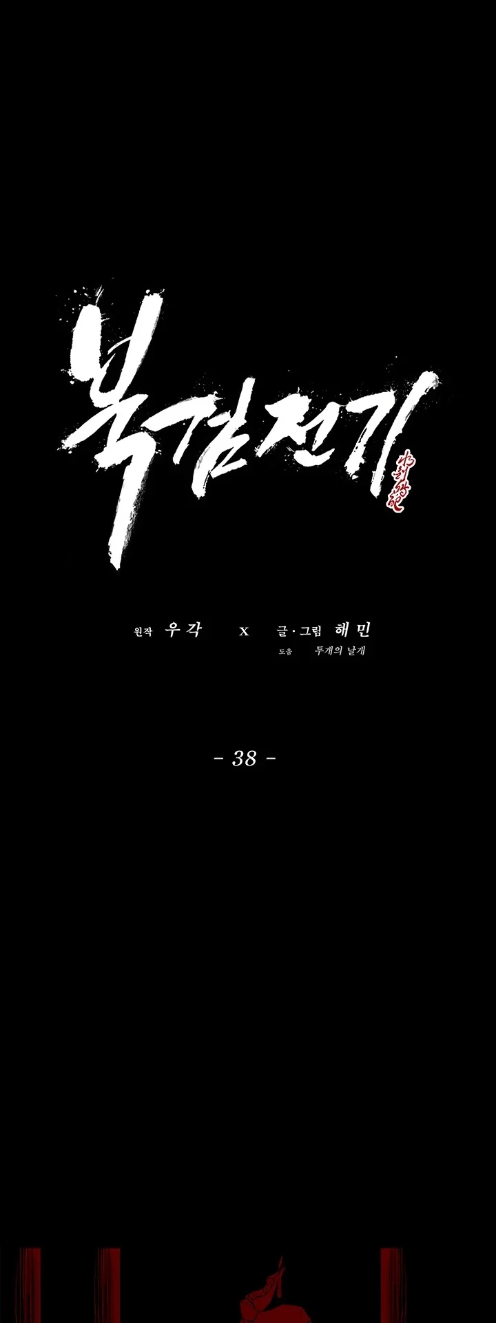 Read Legend Of The Northern Blade Manga Online