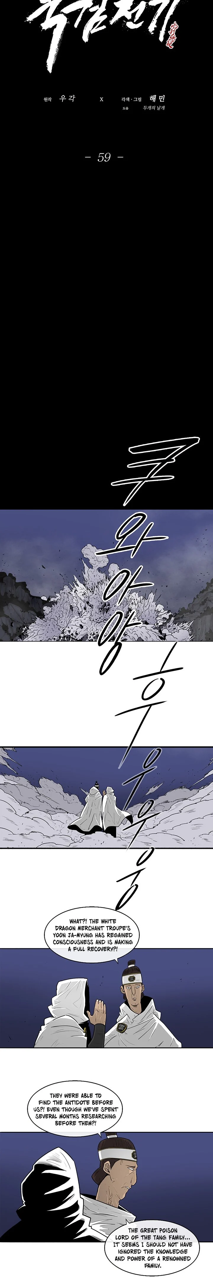 Read Legend Of The Northern Blade Manga Online