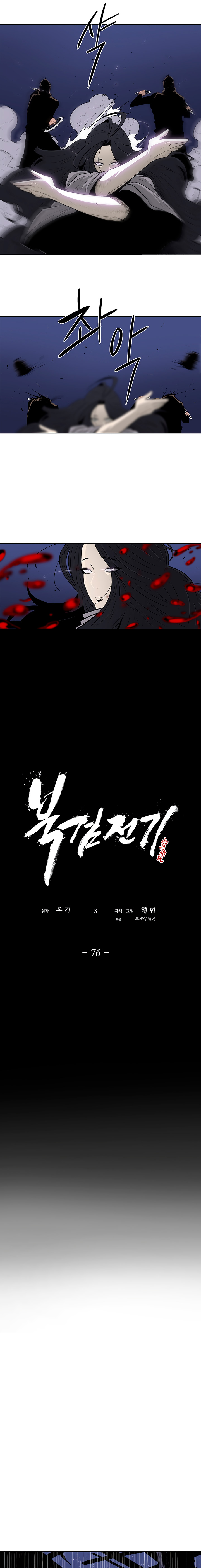 Read Legend Of The Northern Blade Manga Online