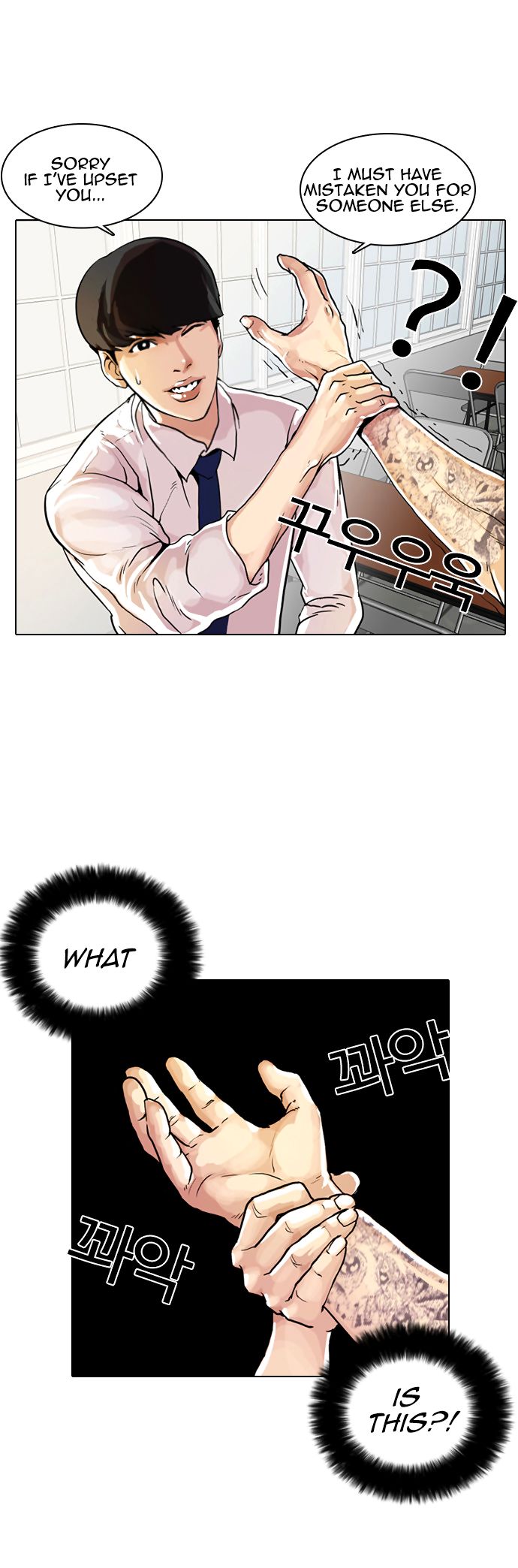 Read Lookism Manga Online