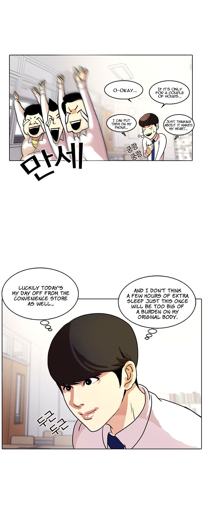 Read Lookism Manga Online