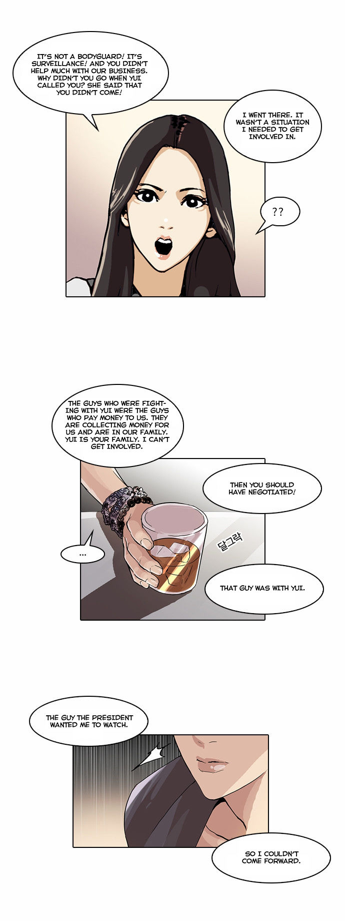 Read Lookism Manga Online