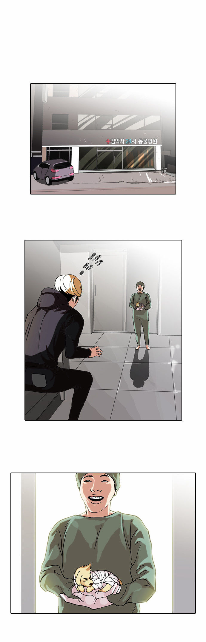 Read Lookism Manga Online