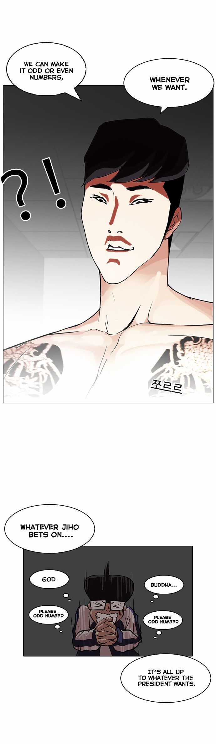 Read Lookism Manga Online