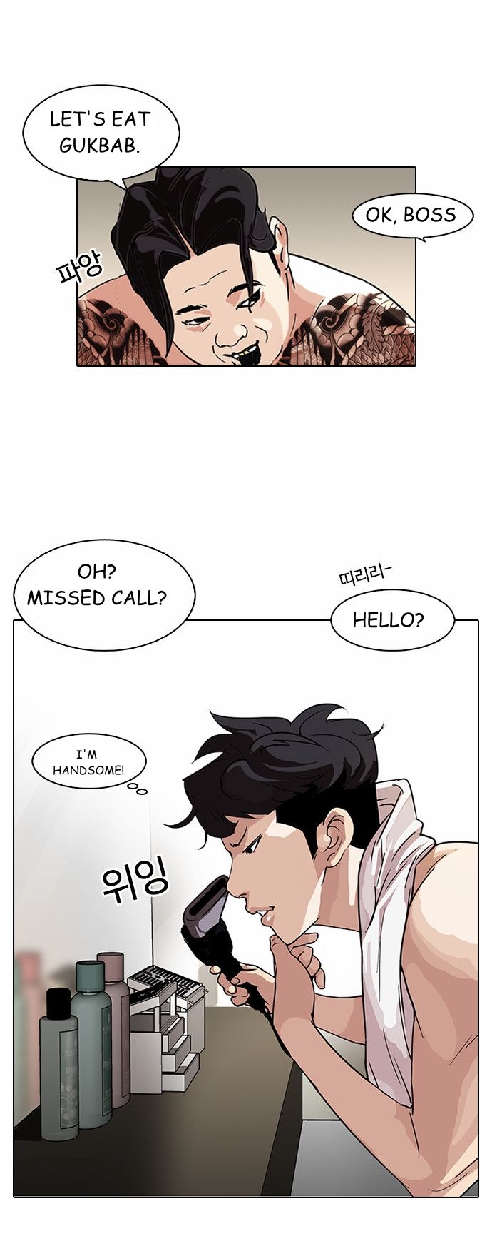 Read Lookism Manga Online