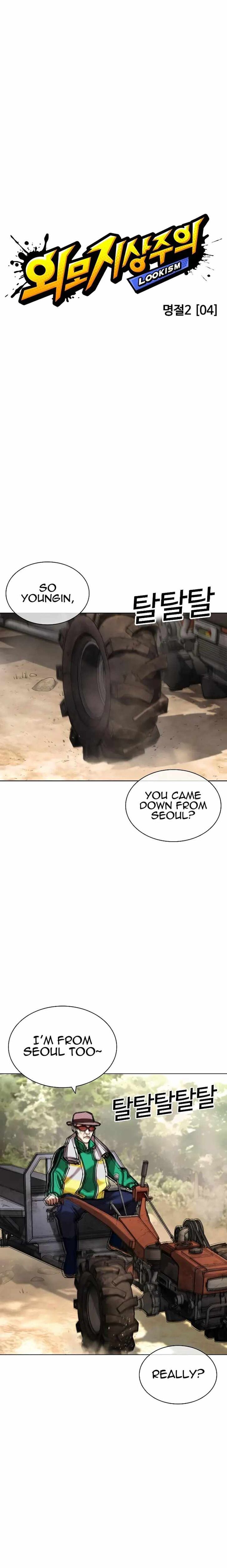 Read Lookism Manga Online