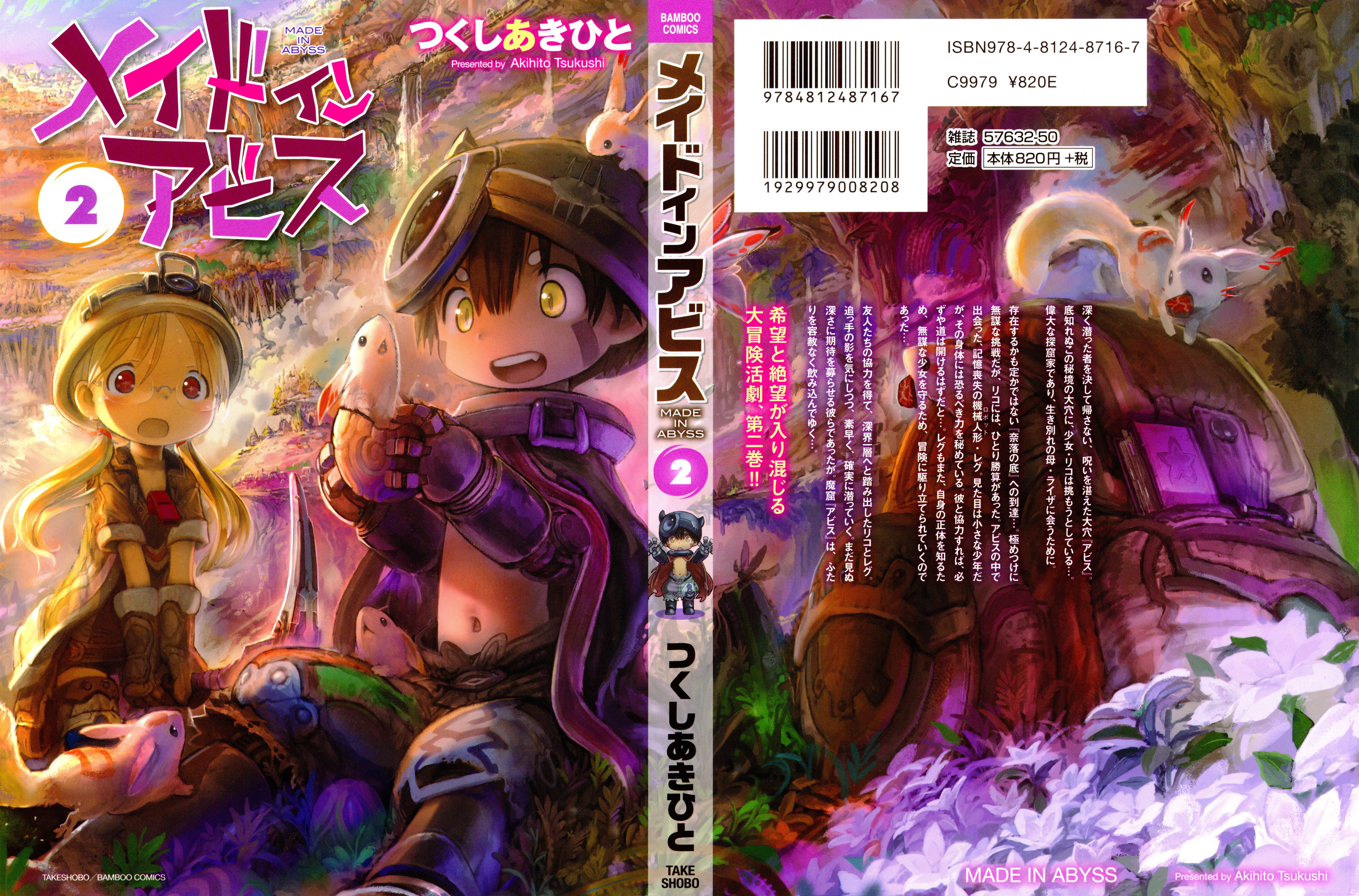 Read Made in Abyss Manga Online