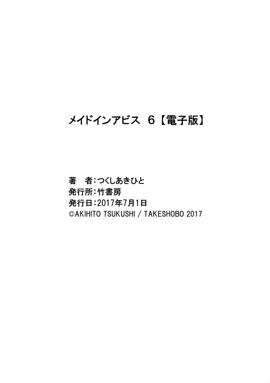 Read Made in Abyss Manga Online
