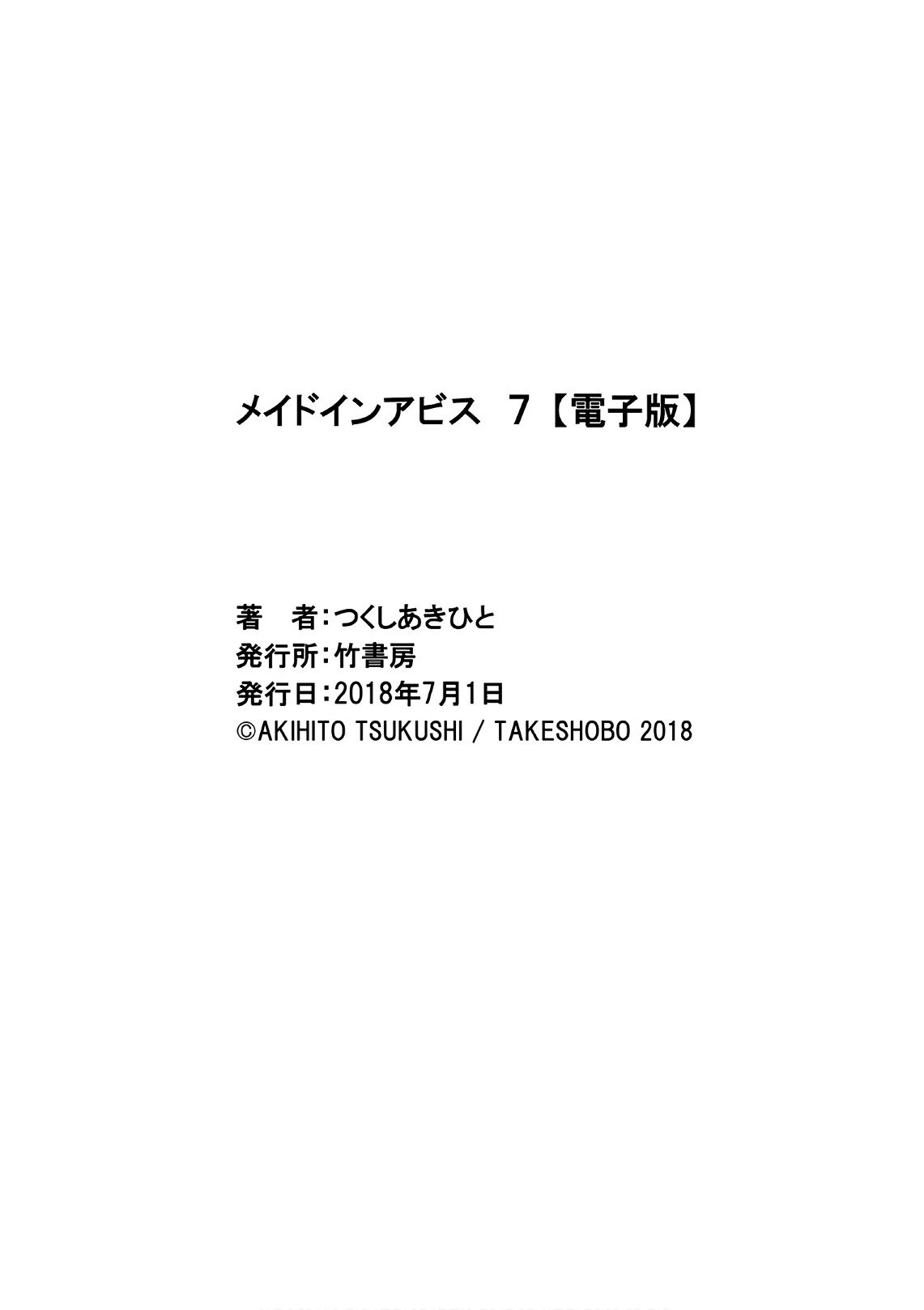 Read Made in Abyss Manga Online