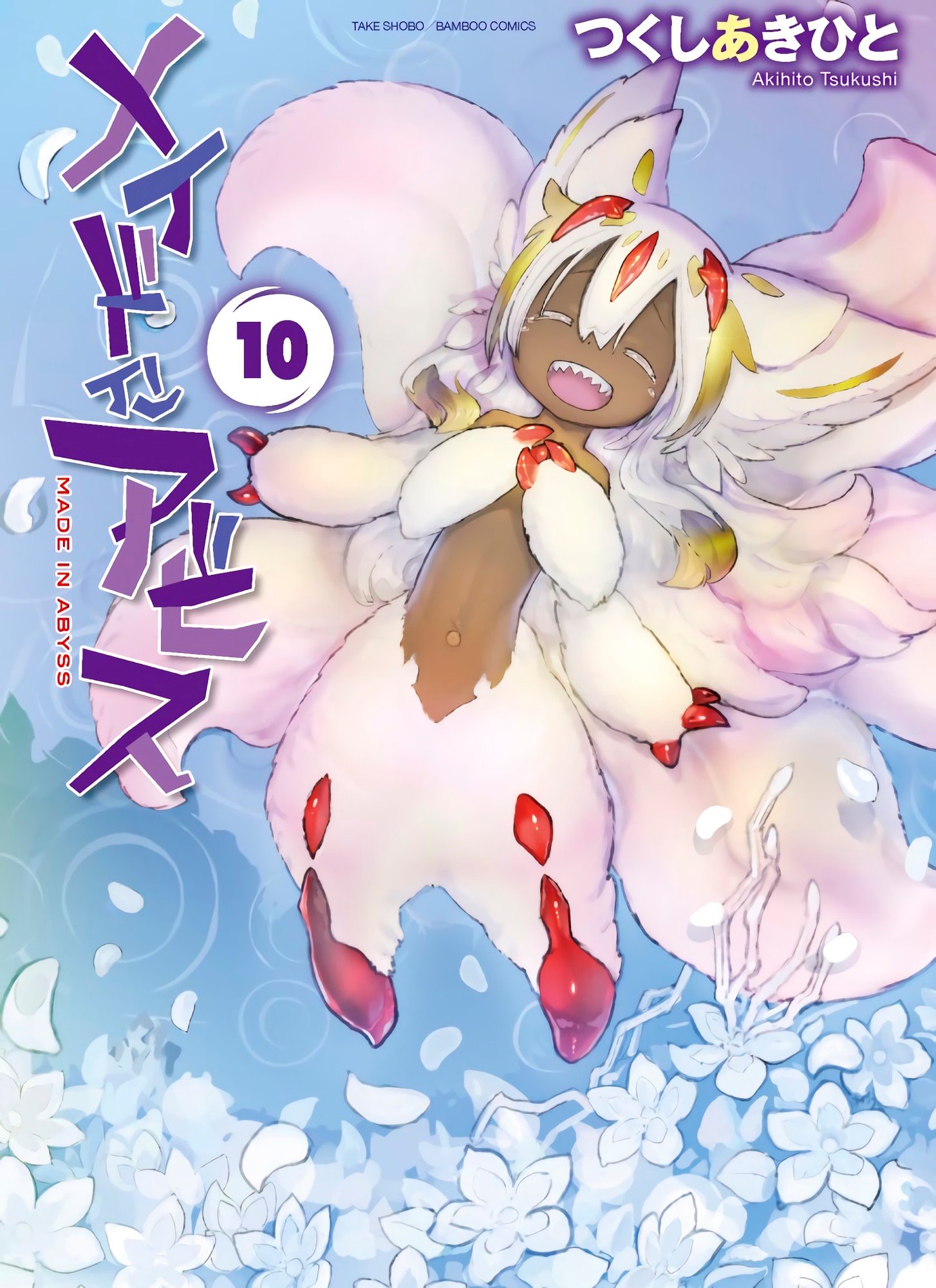 Read Made in Abyss Manga Online