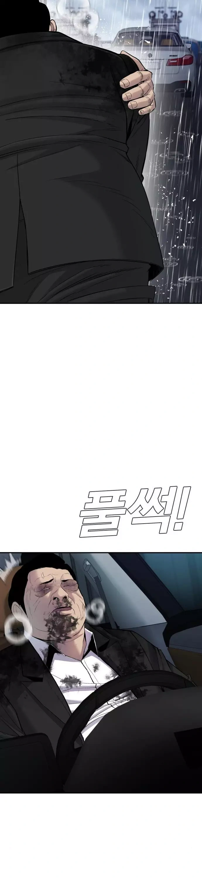 Read Manager Kim Manga Online