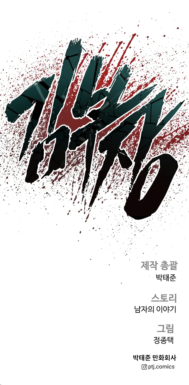 Read Manager Kim Manga Online